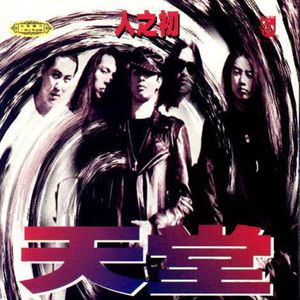 《俄罗斯天体餐厅》
